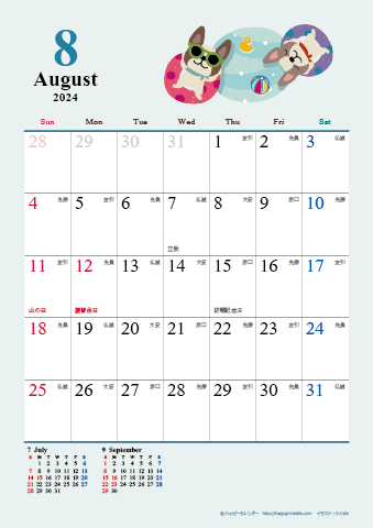 【2024年８月】　かわいい犬のイラスト カレンダー　Ａ４タテ
