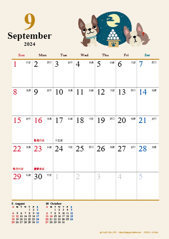 【2024年９月】　かわいい犬のイラスト カレンダー　Ａ４タテ