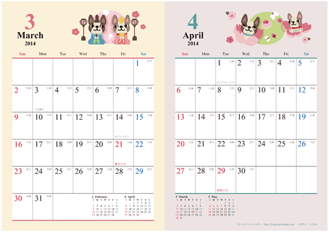 【2014年３月-４月】　カレンダー　かわいい犬のイラスト　Ａ４/２か月