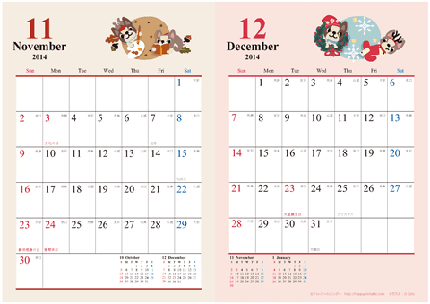 【2014年１１月-１２月】　カレンダー　かわいい犬のイラスト　Ａ４/２か月