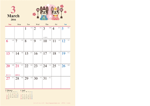 【2016年３月-４月】　カレンダー　かわいい犬のイラスト　Ａ４/２か月