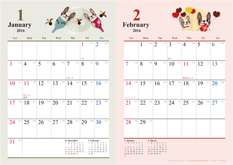 2016（2017）年　かわいい犬のイラスト カレンダー【Ａ４ヨコ/２か月・六曜入り】 無料ダウンロード・印刷