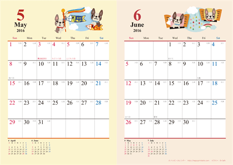 【2016年５月-６月】　カレンダー　かわいい犬のイラスト　Ａ４/２か月