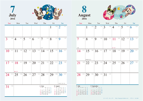 【2016年７月-８月】　カレンダー　かわいい犬のイラスト　Ａ４/２か月