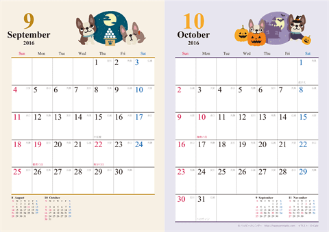 【2016年９月-１０月】　カレンダー　かわいい犬のイラスト　Ａ４/２か月