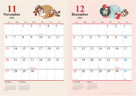 【2016年１１月-１２月】　カレンダー　かわいい犬のイラスト　Ａ４/２か月