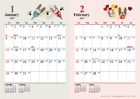2017（2018）年　かわいい犬のイラスト カレンダー【Ａ４ヨコ/２か月・六曜入り】 無料ダウンロード・印刷