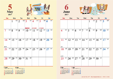 【2017年５月-６月】　カレンダー　かわいい犬のイラスト　Ａ４/２か月