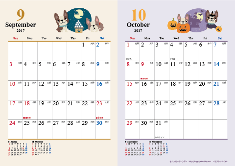 【2017年９月-１０月】　カレンダー　かわいい犬のイラスト　Ａ４/２か月