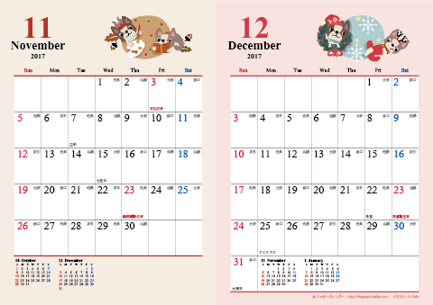 【2017年１１月-１２月】　カレンダー　かわいい犬のイラスト　Ａ４/２か月