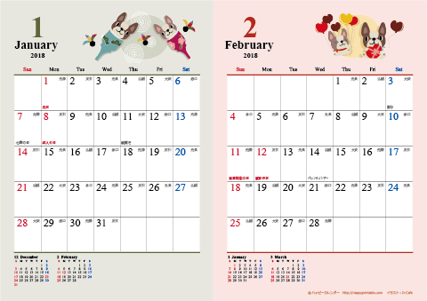 【2018年１月-２月】　カレンダー　かわいい犬のイラスト　Ａ４/２か月