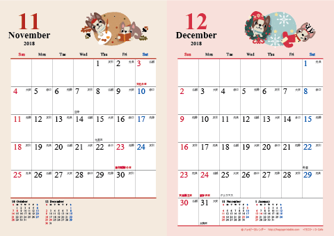 【2018年１１月-１２月】　カレンダー　かわいい犬のイラスト　Ａ４/２か月