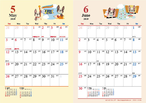 【2019年５月-６月】　カレンダー　かわいい犬のイラスト　Ａ４/２か月