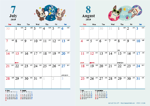 【2019年７月-８月】　カレンダー　かわいい犬のイラスト　Ａ４/２か月