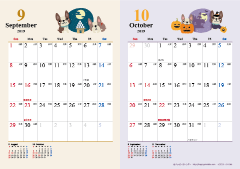 【2019年９月-１０月】　カレンダー　かわいい犬のイラスト　Ａ４/２か月