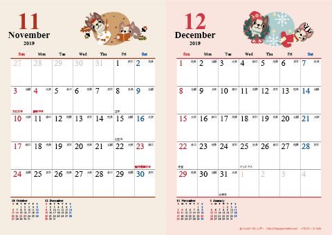 【2019年１１月-１２月】　カレンダー　かわいい犬のイラスト　Ａ４/２か月
