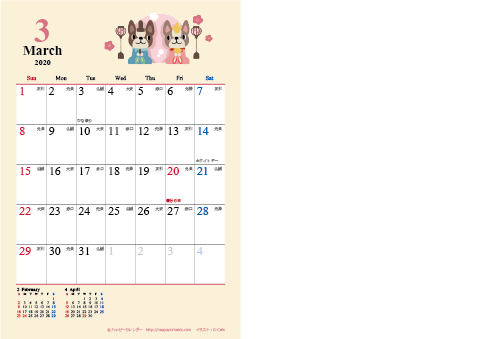 【2020年３月-４月】　カレンダー　かわいい犬のイラスト　Ａ４/２か月