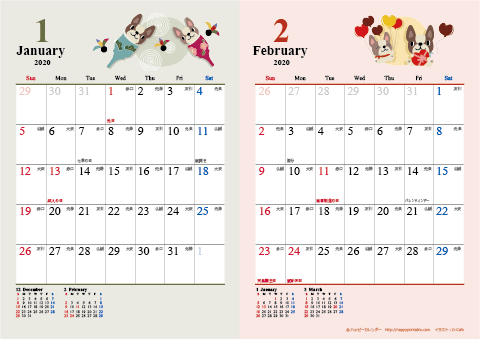 【2020年１月-２月】　カレンダー　かわいい犬のイラスト　Ａ４/２か月
