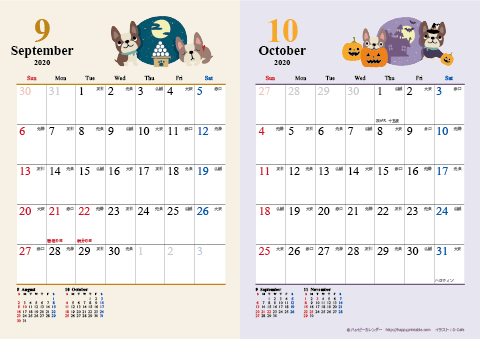 【2020年９月-１０月】　カレンダー　かわいい犬のイラスト　Ａ４/２か月