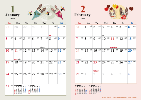 【2021年１月-２月】　カレンダー　かわいい犬のイラスト　Ａ４/２か月
