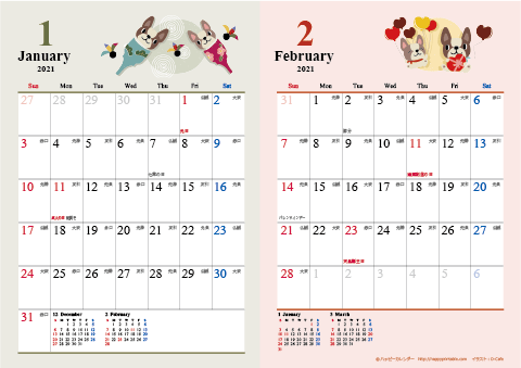 2021（2022）年　かわいい犬のイラスト カレンダー【Ａ４ヨコ/２か月・六曜入り】 無料ダウンロード・印刷