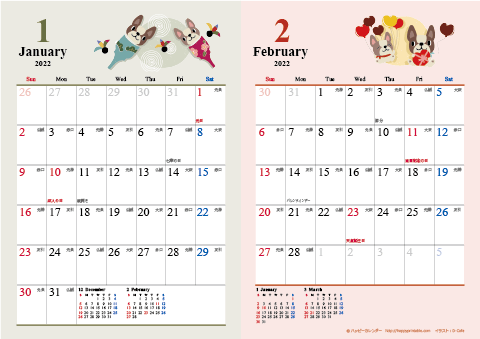 【2022年１月-２月】　カレンダー　かわいい犬のイラスト　Ａ４/２か月