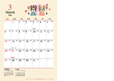 【2022年３月-４月】　カレンダー　かわいい犬のイラスト　Ａ４/２か月