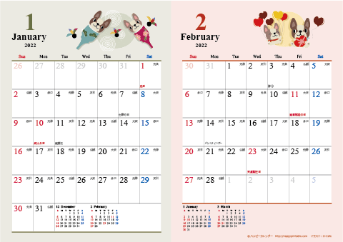 2022（2023）年　かわいい犬のイラスト カレンダー【Ａ４ヨコ/２か月・六曜入り】 無料ダウンロード・印刷
