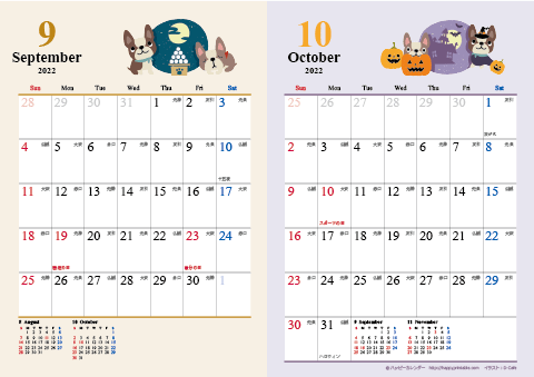 【2022年９月-１０月】　カレンダー　かわいい犬のイラスト　Ａ４/２か月