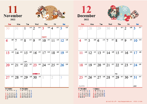 【2022年１１月-１２月】　カレンダー　かわいい犬のイラスト　Ａ４/２か月