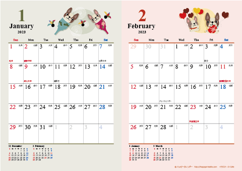 【2023年１月-２月】　カレンダー　かわいい犬のイラスト　Ａ４/２か月