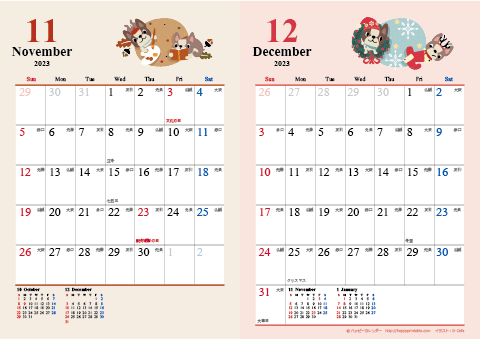 【2023年１１月-１２月】　カレンダー　かわいい犬のイラスト　Ａ４/２か月