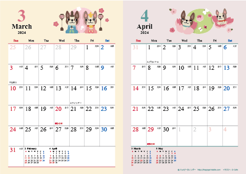 【2024年３月-４月】　カレンダー　かわいい犬のイラスト　Ａ４/２か月
