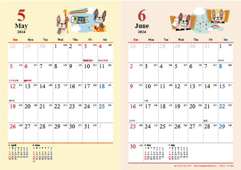 【2024年５月-６月】　カレンダー　かわいい犬のイラスト　Ａ４/２か月