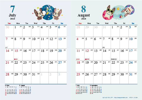 【2024年７月-８月】　カレンダー　かわいい犬のイラスト　Ａ４/２か月