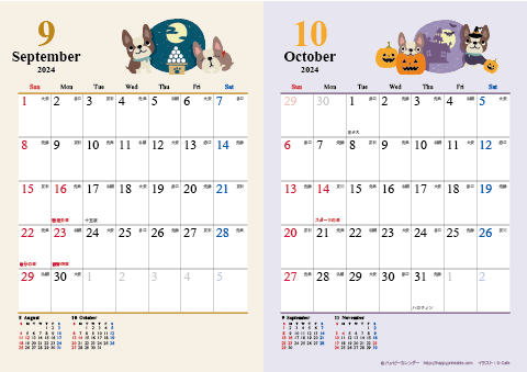【2024年９月-１０月】　カレンダー　かわいい犬のイラスト　Ａ４/２か月