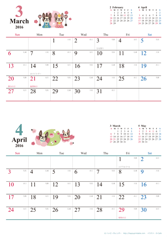 【2016年３月-４月】　カレンダー　かわいい犬のイラスト　Ａ４縦/２か月