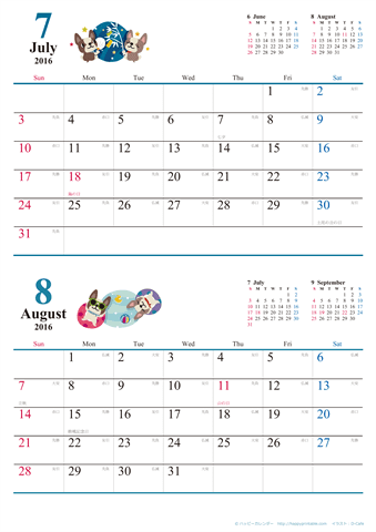 【2016年７月-８月】　カレンダー　かわいい犬のイラスト　Ａ４縦/２か月