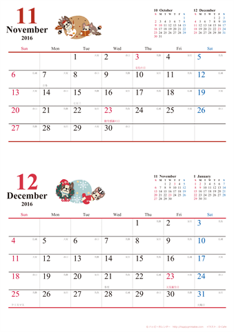 【2016年１１月-１２月】　カレンダー　かわいい犬のイラスト　Ａ４縦/２か月
