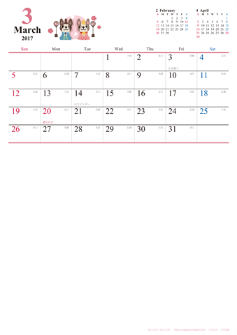 【2017年３月-４月】　カレンダー　かわいい犬のイラスト　Ａ４縦/２か月