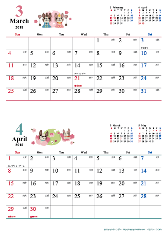 【2018年３月-４月】　カレンダー　かわいい犬のイラスト　Ａ４縦/２か月