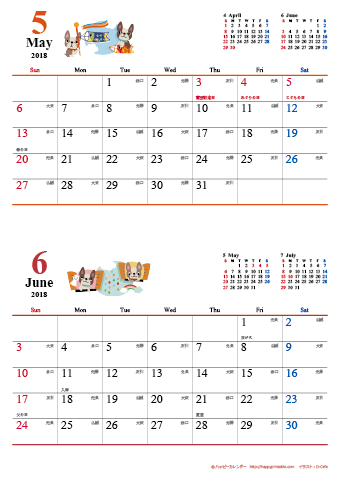 【2018年５月-６月】　カレンダー　かわいい犬のイラスト　Ａ４縦/２か月