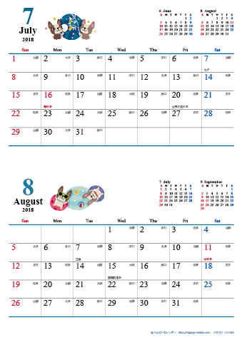 【2018年７月-８月】　カレンダー　かわいい犬のイラスト　Ａ４縦/２か月
