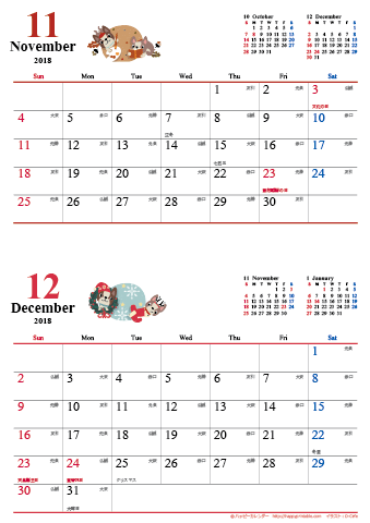 【2018年１１月-１２月】　カレンダー　かわいい犬のイラスト　Ａ４縦/２か月