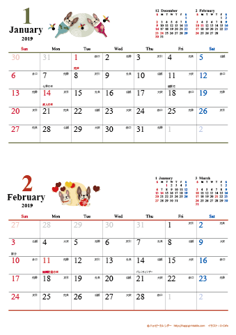 【2019年１月-２月】　カレンダー　かわいい犬のイラスト　Ａ４縦/２か月