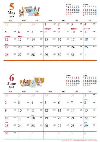 【2019年５月-６月】　カレンダー　かわいい犬のイラスト　Ａ４縦/２か月