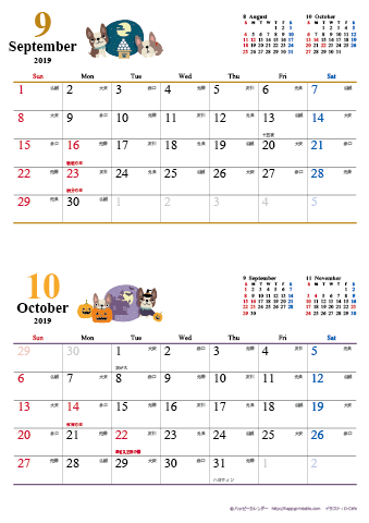 【2019年９月-１０月】　カレンダー　かわいい犬のイラスト　Ａ４縦/２か月 