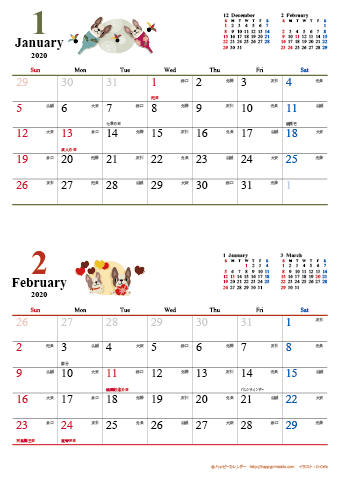 【2020年１月-２月】　カレンダー　かわいい犬のイラスト　Ａ４縦/２か月
