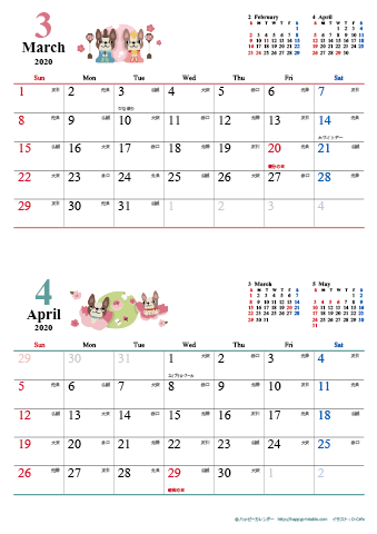 【2020年３月-４月】　カレンダー　かわいい犬のイラスト　Ａ４縦/２か月