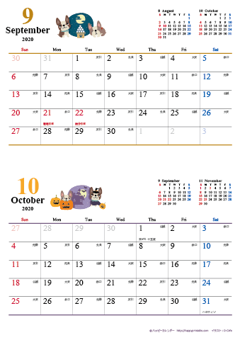 【2020年９月-１０月】　カレンダー　かわいい犬のイラスト　Ａ４縦/２か月 